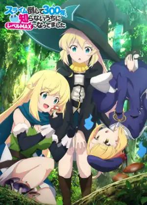 مشاهدة وتحميل Slime Taoshite 300-nen, Shiranai Uchi ni Level Max ni Nattemashita