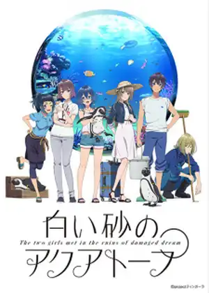 مشاهدة وتحميل Shiroi Suna no Aquatope