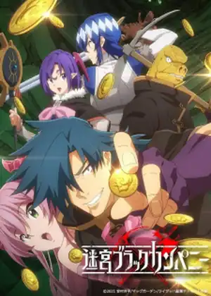 مشاهدة وتحميل Meikyuu Black Company