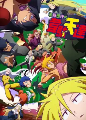 مشاهدة وتحميل Heion Sedai no Idaten-tachi