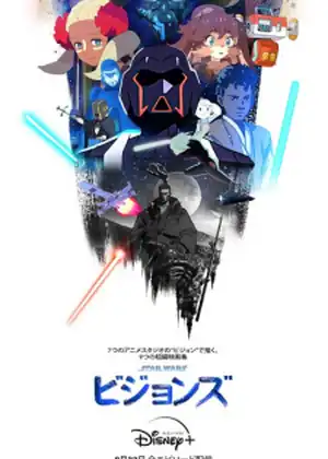 مشاهدة وتحميل Star Wars: Visions