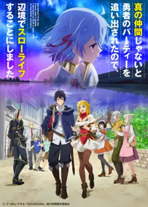 مشاهدة وتحميل Shin no Nakama ja Nai to Yuusha no Party wo Oidasareta node, Henkyou de Slow Life suru Koto ni Shimashita