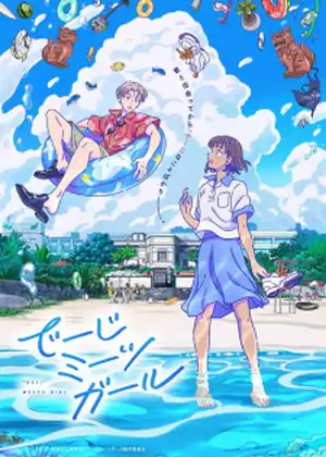 مشاهدة وتحميل Deji Meets Girl