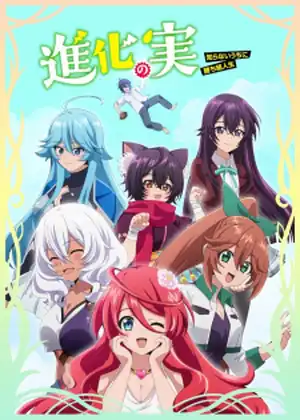 مشاهدة وتحميل Shinka no Mi: Shiranai Uchi ni Kachigumi Jinsei