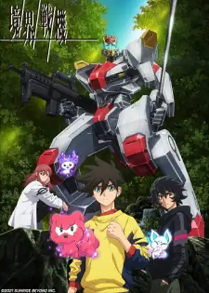 مشاهدة وتحميل Kyoukai Senki
