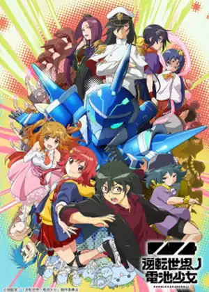 Gyakuten Sekai no Denchi Shoujo — الحلقة 8