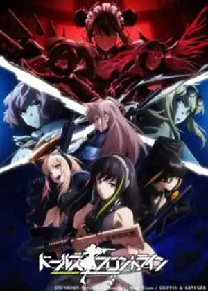 مشاهدة وتحميل Dolls' Frontline