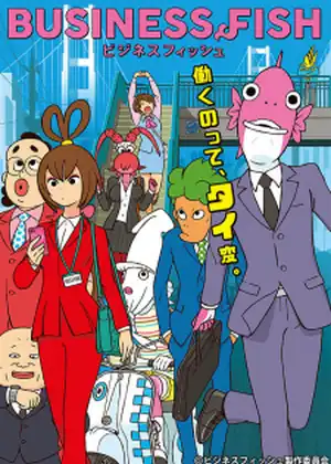Business Fish — الحلقة 1