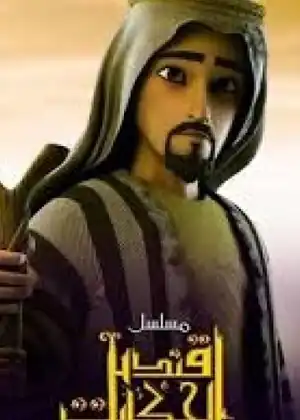 مشاهدة وتحميل قنديل الحكايات