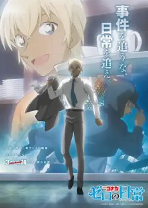 مشاهدة وتحميل Meitantei Conan: Zero no Tea Time