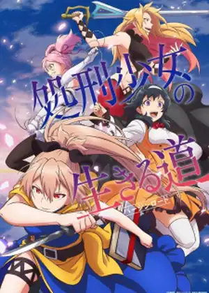 مشاهدة وتحميل Shokei Shoujo no Virgin Road
