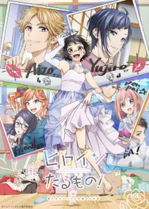 مشاهدة وتحميل Heroine Tarumono! Kiraware Heroine to Naisho no Oshigoto