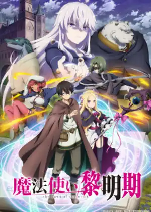 مشاهدة وتحميل Mahoutsukai Reimeiki (The Dawn of the Witch)
