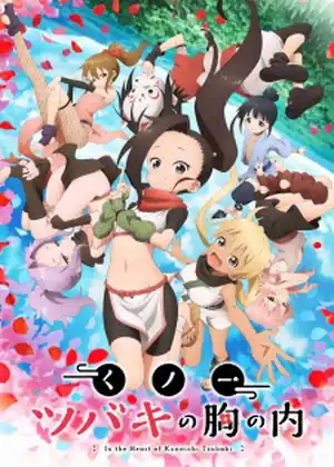 مشاهدة وتحميل Kunoichi Tsubaki no Mune no Uchi