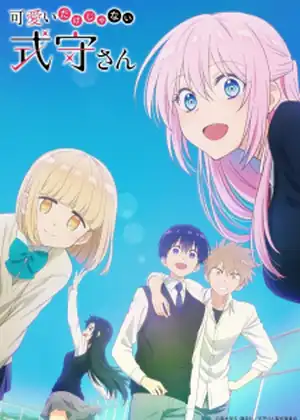 Kawaii dake ja Nai Shikimori-san — الحلقة 10