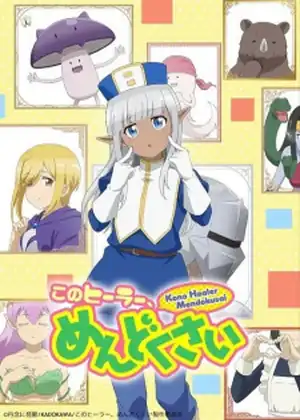 مشاهدة وتحميل Kono Healer, Mendokusai