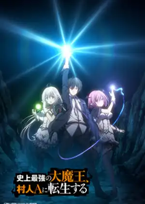 Shijou Saikyou no Daimaou, Murabito A ni Tensei suru — الحلقة 4