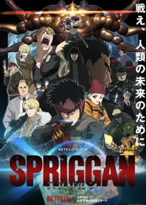 مشاهدة وتحميل Spriggan