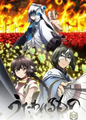 مشاهدة وتحميل Utawarerumono: Futari no Hakuoro