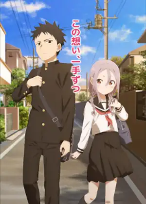 مشاهدة وتحميل Soredemo Ayumu wa Yosetekuru