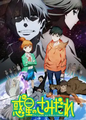Hoshi no Samidare — الحلقة 10