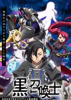 Kuro no Shoukanshi — الحلقة 5