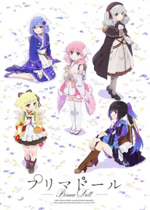 مشاهدة وتحميل Prima Doll