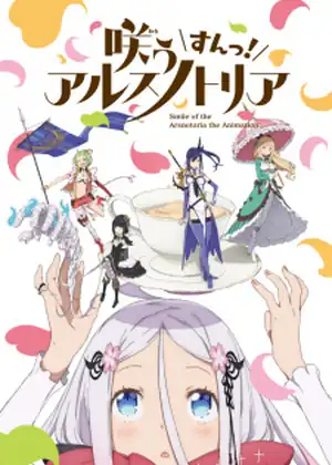 مشاهدة وتحميل Warau Arsnotoria Sun!