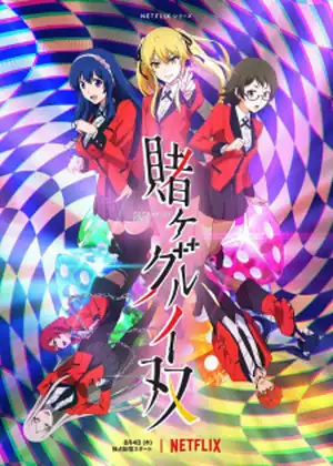 Kakegurui Twin — الحلقة 5