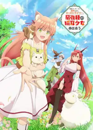Yuusha Party wo Tsuihou sareta Beast Tamer, Saikyoushu no Nekomimi Shoujo to Deau — الحلقة 2