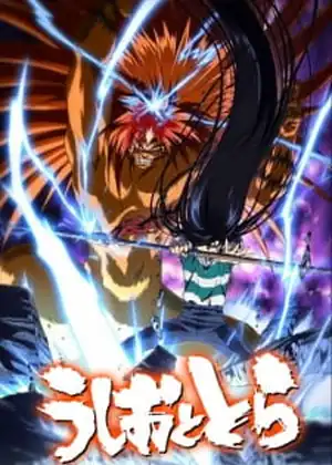 مشاهدة وتحميل Ushio To Tora