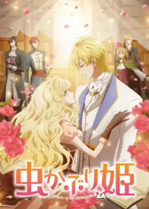 مشاهدة وتحميل Mushikaburi-hime