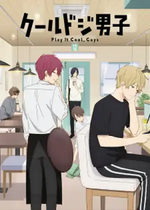 Cool Doji Danshi — الحلقة 10