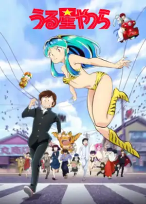 Urusei Yatsura (2022) — الحلقة 7
