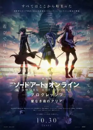 مشاهدة وتحميل Sword Art Online: Progressive Movie - Hoshi Naki Yoru no Aria