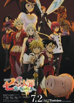 مشاهدة وتحميل Nanatsu no Taizai Movie 2: Hikari ni Norowareshi Mono-tachi