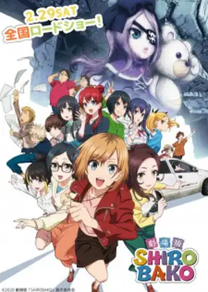 مشاهدة وتحميل Shirobako Movie