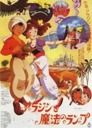 مشاهدة وتحميل Sekai Meisaku Douwa: Aladdin to Mahou no Lamp