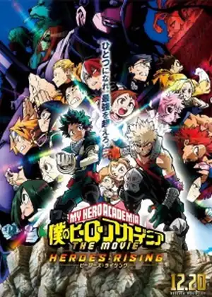 مشاهدة وتحميل Boku no Hero Academia the Movie 2: Heroes:Rising