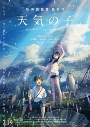 مشاهدة وتحميل Tenki no Ko