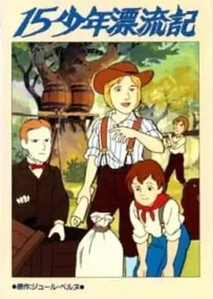 مشاهدة وتحميل Hitomi no Naka no Shounen: Juugo Shounen Hyouryuuki
