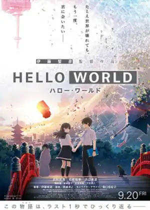 مشاهدة وتحميل Hello World