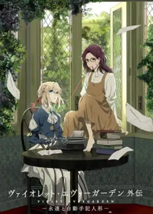 مشاهدة وتحميل Violet Evergarden Gaiden: Eien to Jidou Shuki Ningyou
