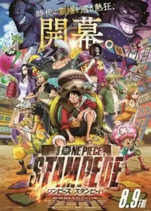 مشاهدة وتحميل One Piece Movie 14: Stampede