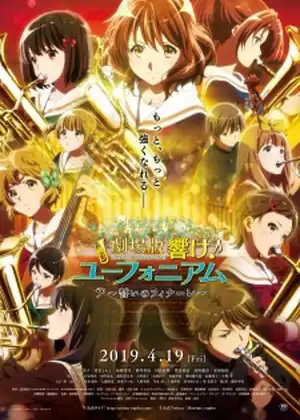 مشاهدة وتحميل Hibike! Euphonium Movie 3: Chikai no Finale