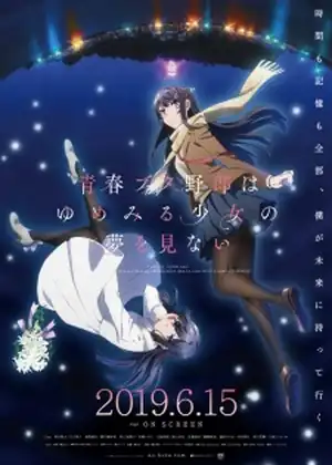 مشاهدة وتحميل Seishun Buta Yarou wa Yumemiru Shoujo no Yume wo Minai