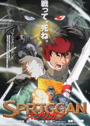 مشاهدة وتحميل Spriggan