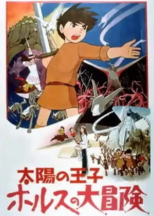 مشاهدة وتحميل Taiyou no Ouji: Horus no Daibouken
