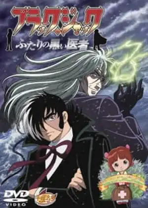 مشاهدة وتحميل Black Jack: Futari no Kuroi Isha