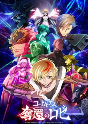 مشاهدة وتحميل Code Geass: Dakkan no Rozé